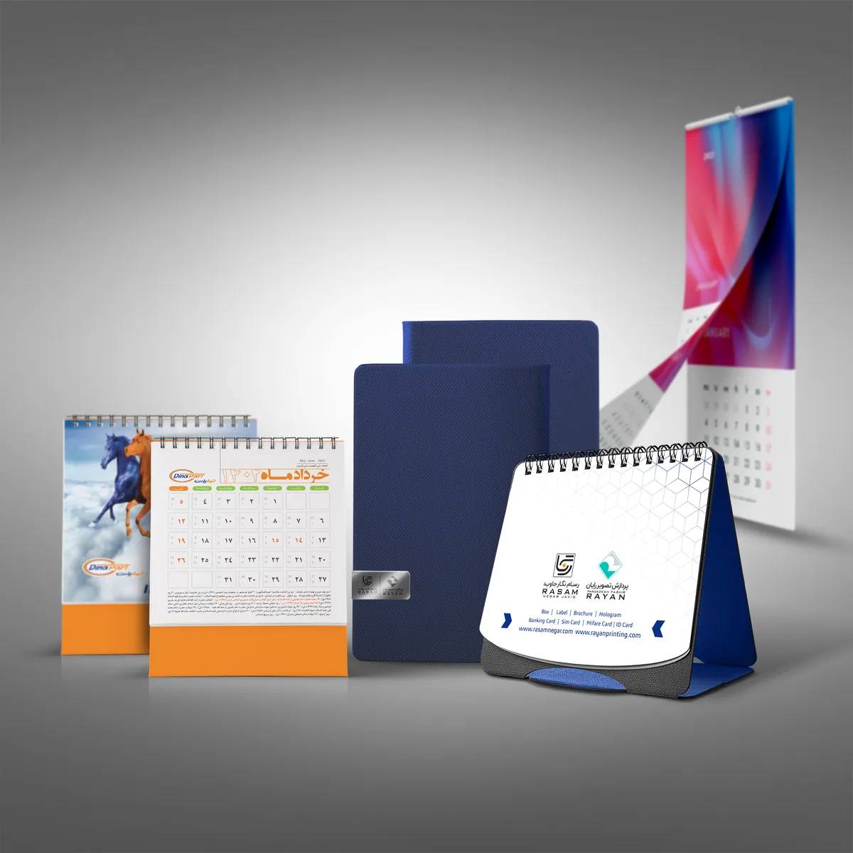 تقویم و سررسید